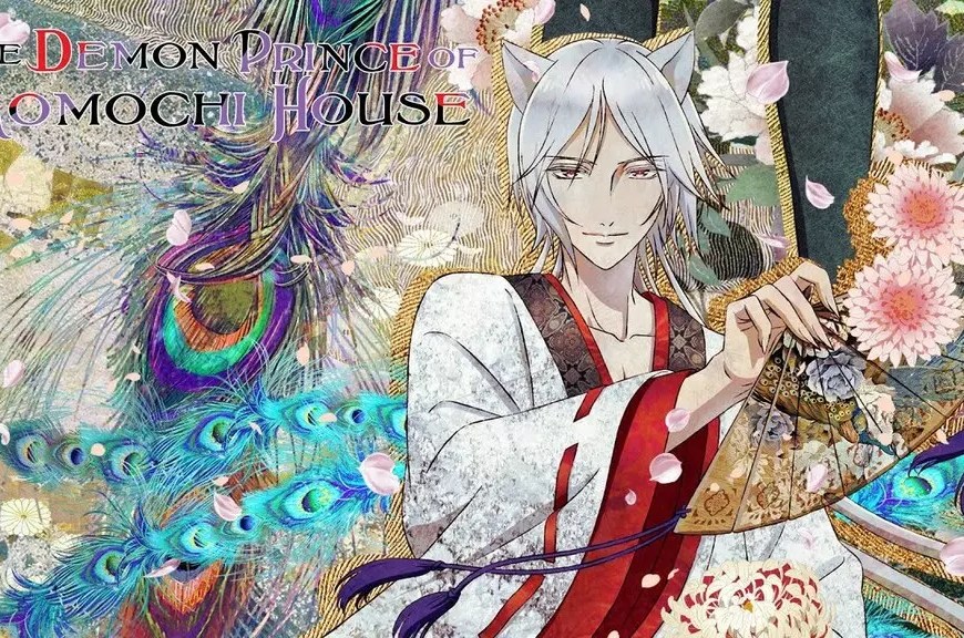 The Demon Prince of Momochi House