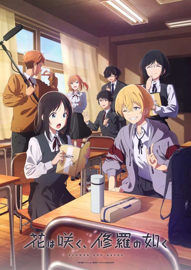 Ilustração Promocioal de Flower and Asura