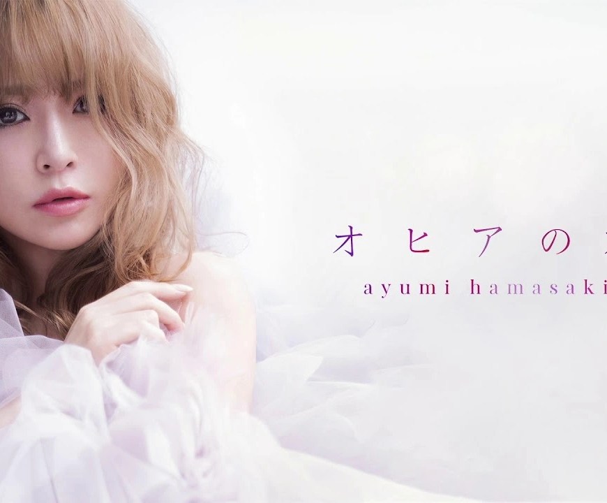 Ajumi Hamasaki