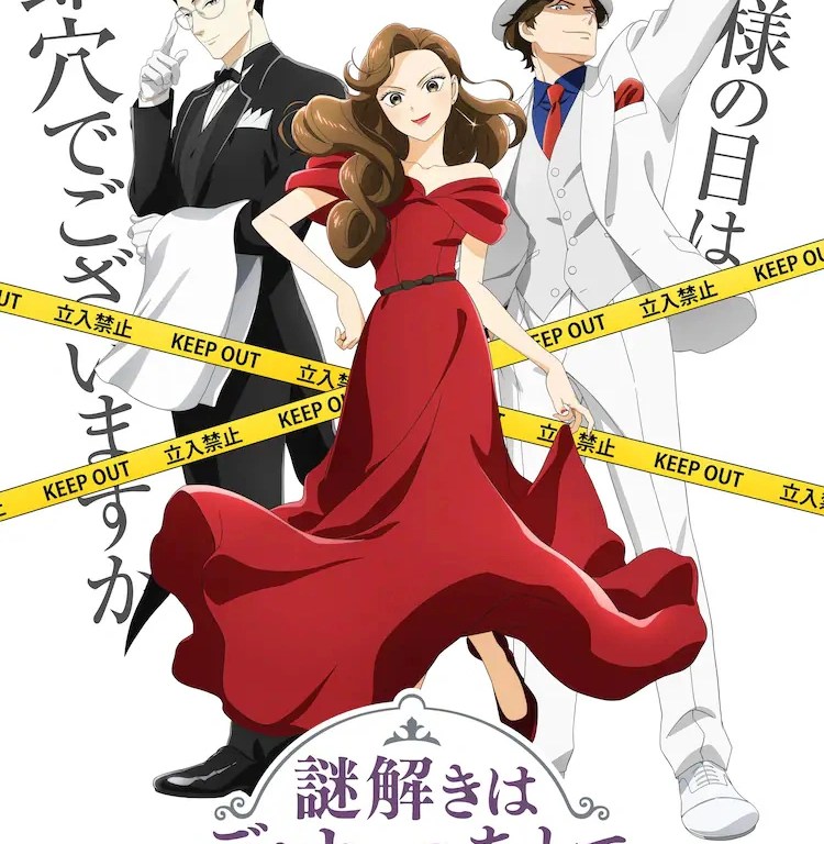 Nazotoki wa Dinner no Ato de (The Dinner Table Detective)