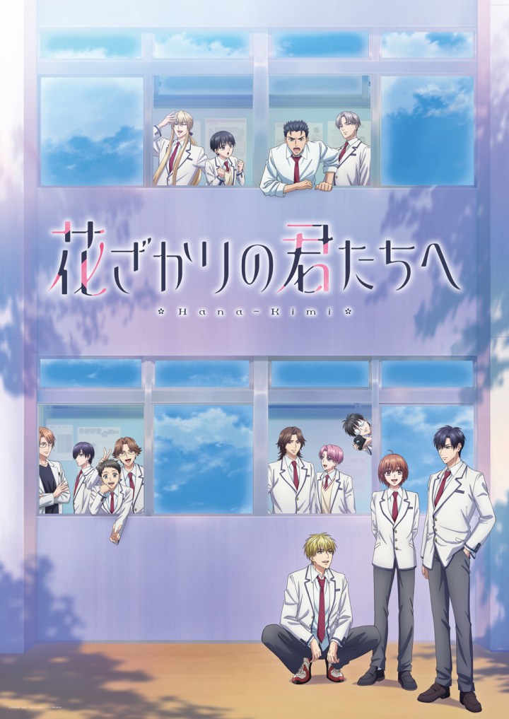 © Hisaya Nakajo / Hakusensha / “Hanazakari no Kimitachi e” Anime Production Committee