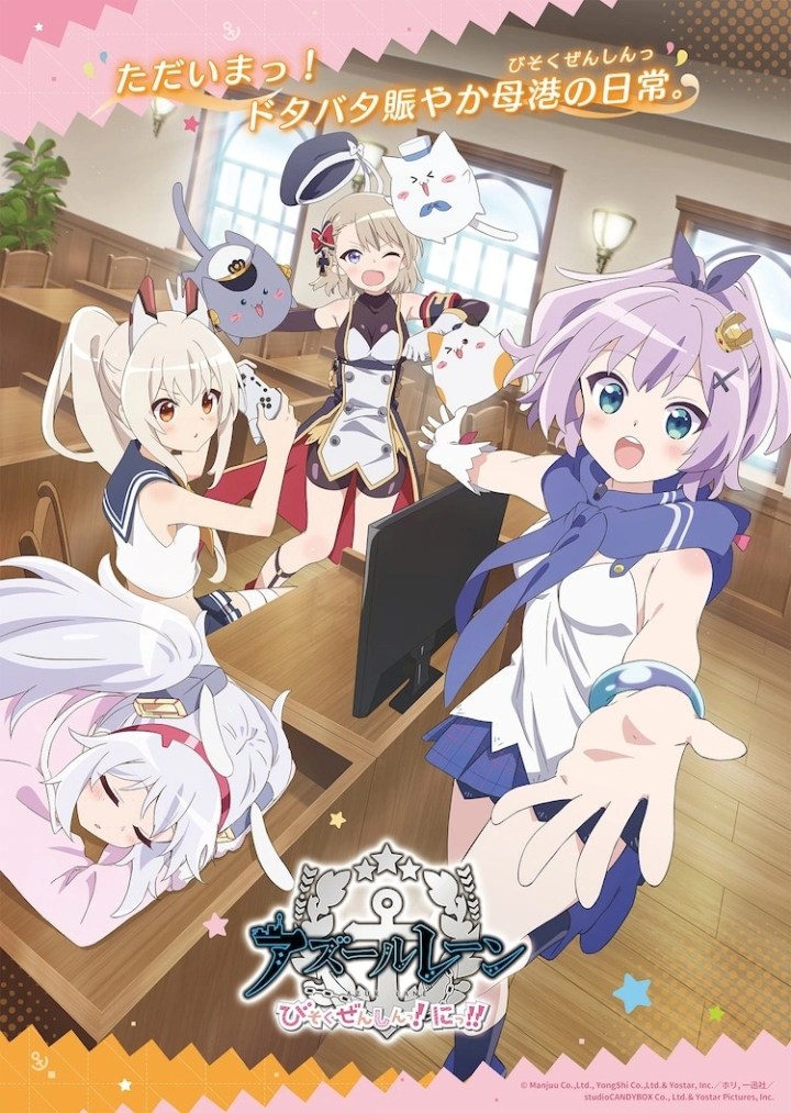 AzurLane: Slow Ahead! 2ª Temporada
