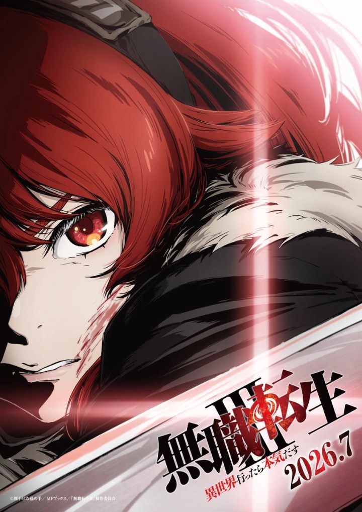 Mushoku Tensei: Jobless Reincarnation 3ª Temporada
