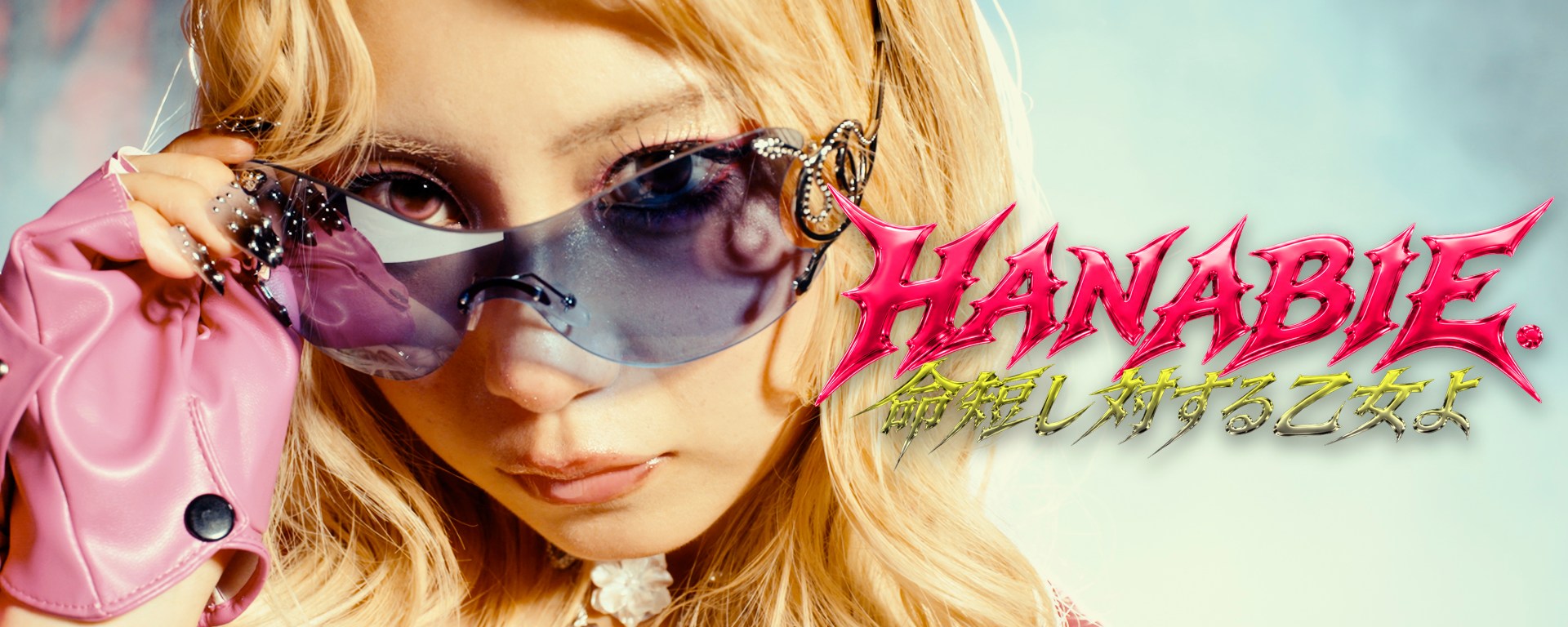 HANABIE