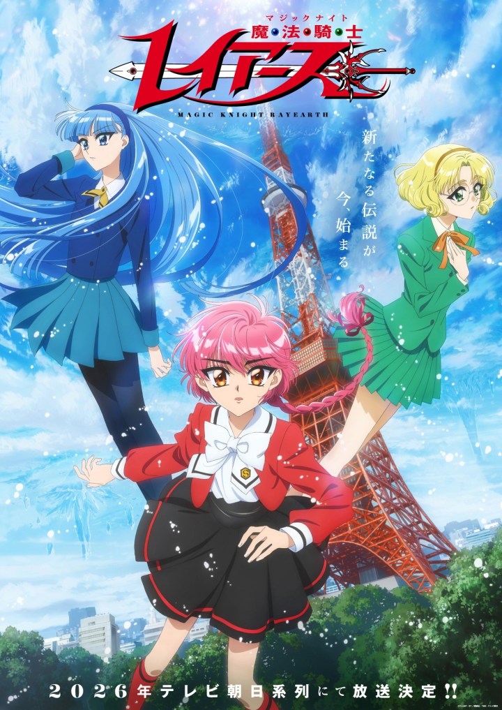 Magic Knight Rayearth